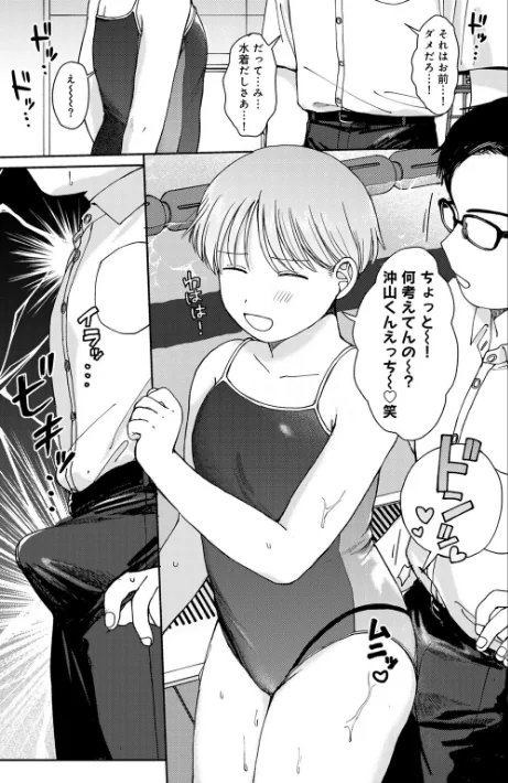 {エロ漫画}ラブ（ややこしい編）/制作：湯本寿々/ 試し読みサンプル 21ページ目
