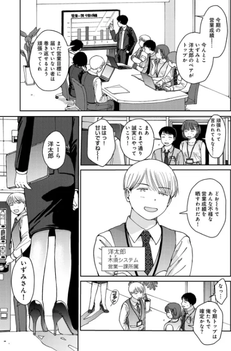 {エロ漫画}ラブ（ややこしい編）/制作：湯本寿々/ 試し読みサンプル 23ページ目