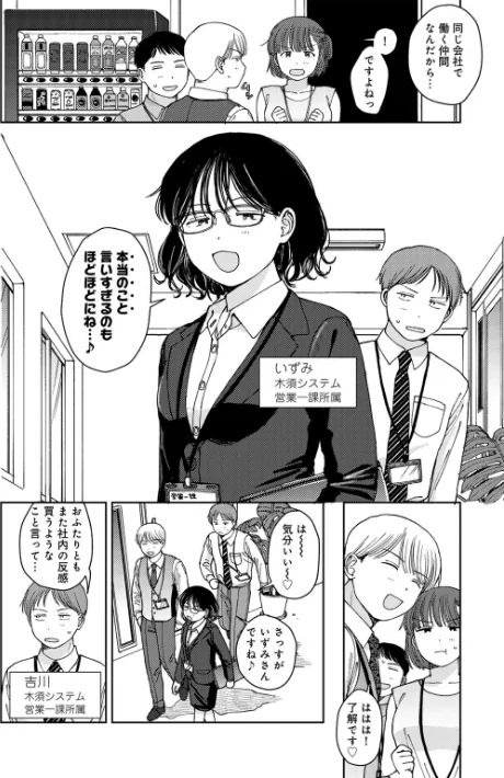 {エロ漫画}ラブ（ややこしい編）/制作：湯本寿々/ 試し読みサンプル 24ページ目