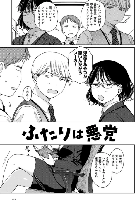 {エロ漫画}ラブ（ややこしい編）/制作：湯本寿々/ 試し読みサンプル 25ページ目
