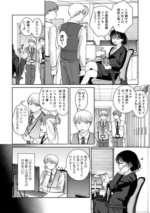 {エロ漫画}ラブ（ややこしい編）/制作：湯本寿々/ 試し読みサンプル 26ページ目