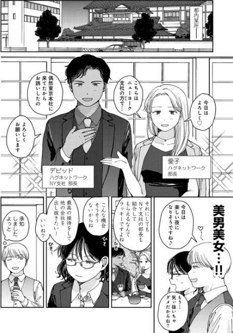 {エロ漫画}ラブ（ややこしい編）/制作：湯本寿々/ 試し読みサンプル 28ページ目