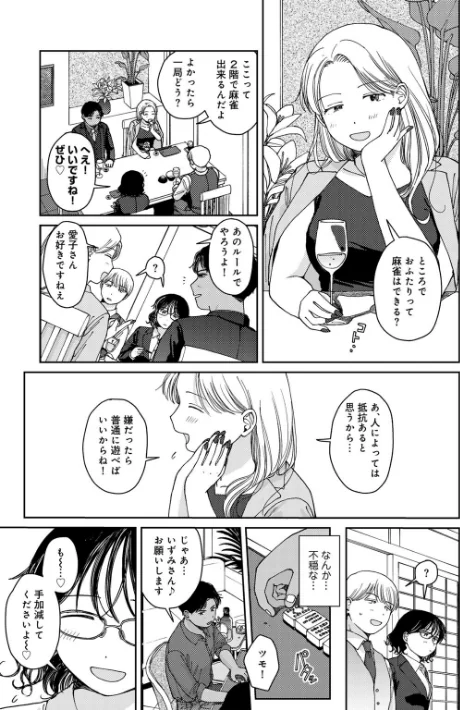 {エロ漫画}ラブ（ややこしい編）/制作：湯本寿々/ 試し読みサンプル 29ページ目
