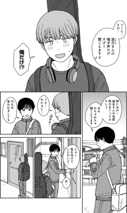 {エロ漫画}ラブ（ややこしい編）/制作：湯本寿々/ 試し読みサンプル 4ページ目