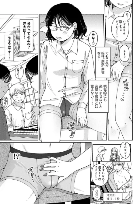 {エロ漫画}ラブ（ややこしい編）/制作：湯本寿々/ 試し読みサンプル 31ページ目