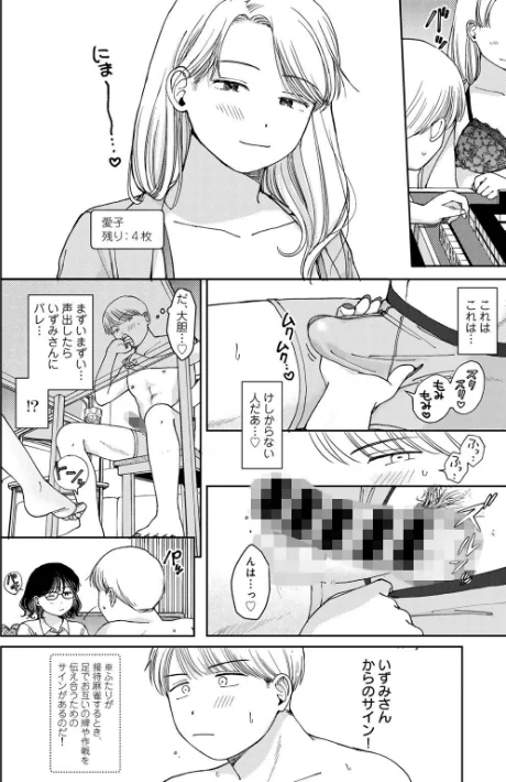 {エロ漫画}ラブ（ややこしい編）/制作：湯本寿々/ 試し読みサンプル 32ページ目