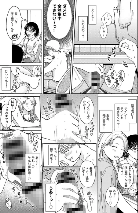 {エロ漫画}ラブ（ややこしい編）/制作：湯本寿々/ 試し読みサンプル 33ページ目