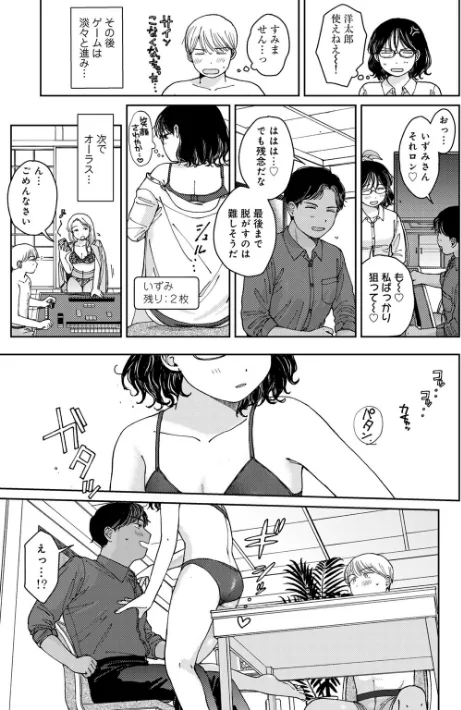 {エロ漫画}ラブ（ややこしい編）/制作：湯本寿々/ 試し読みサンプル 35ページ目