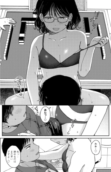 {エロ漫画}ラブ（ややこしい編）/制作：湯本寿々/ 試し読みサンプル 36ページ目