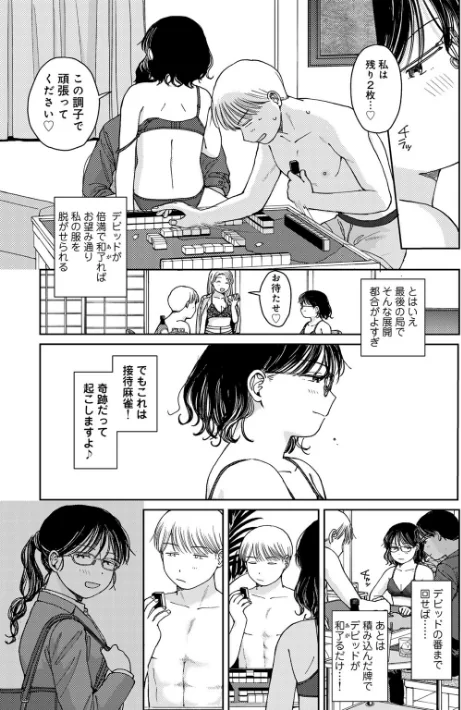{エロ漫画}ラブ（ややこしい編）/制作：湯本寿々/ 試し読みサンプル 37ページ目