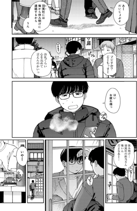 {エロ漫画}ラブ（ややこしい編）/制作：湯本寿々/ 試し読みサンプル 39ページ目