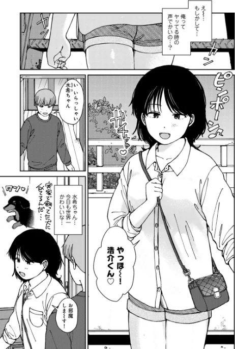 {エロ漫画}ラブ（ややこしい編）/制作：湯本寿々/ 試し読みサンプル 5ページ目