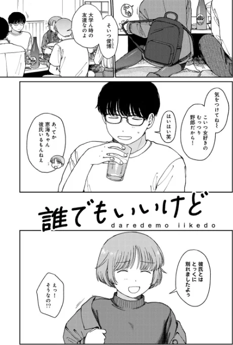 {エロ漫画}ラブ（ややこしい編）/制作：湯本寿々/ 試し読みサンプル 41ページ目