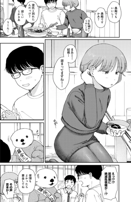 {エロ漫画}ラブ（ややこしい編）/制作：湯本寿々/ 試し読みサンプル 44ページ目