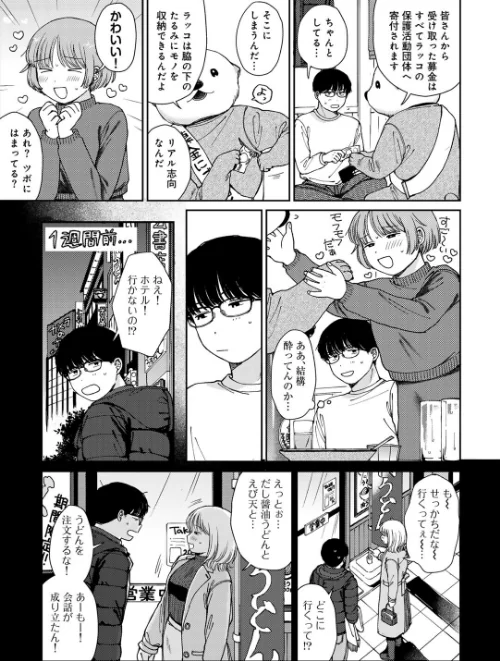 {エロ漫画}ラブ（ややこしい編）/制作：湯本寿々/ 試し読みサンプル 45ページ目