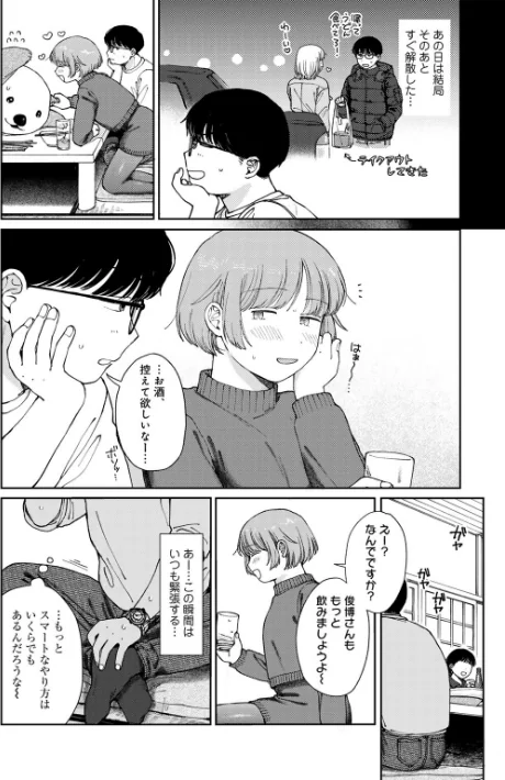{エロ漫画}ラブ（ややこしい編）/制作：湯本寿々/ 試し読みサンプル 46ページ目