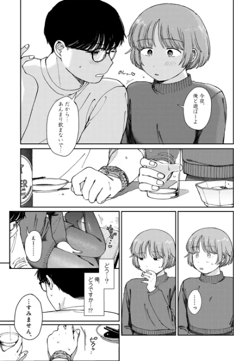 {エロ漫画}ラブ（ややこしい編）/制作：湯本寿々/ 試し読みサンプル 47ページ目