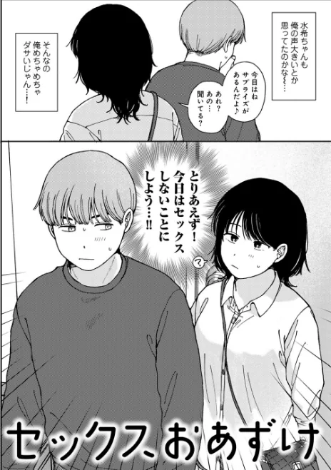 {エロ漫画}ラブ（ややこしい編）/制作：湯本寿々/ 試し読みサンプル 6ページ目