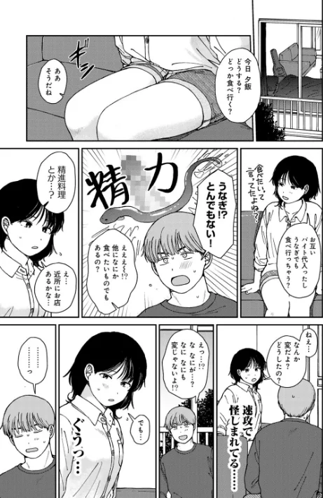 {エロ漫画}ラブ（ややこしい編）/制作：湯本寿々/ 試し読みサンプル 7ページ目
