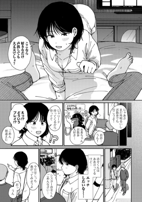 {エロ漫画}ラブ（ややこしい編）/制作：湯本寿々/ 試し読みサンプル 9ページ目