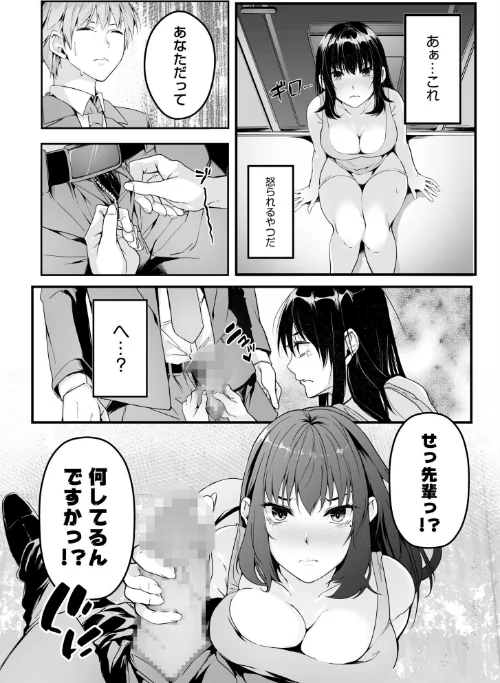 {エロ漫画}僕の女上司で、お隣さん。〜後戻りできない秘密のカンケイ〜【電子単行本】【デジタル特装版】/制作:つまじょ/ 試し読みサンプル 14ページ目