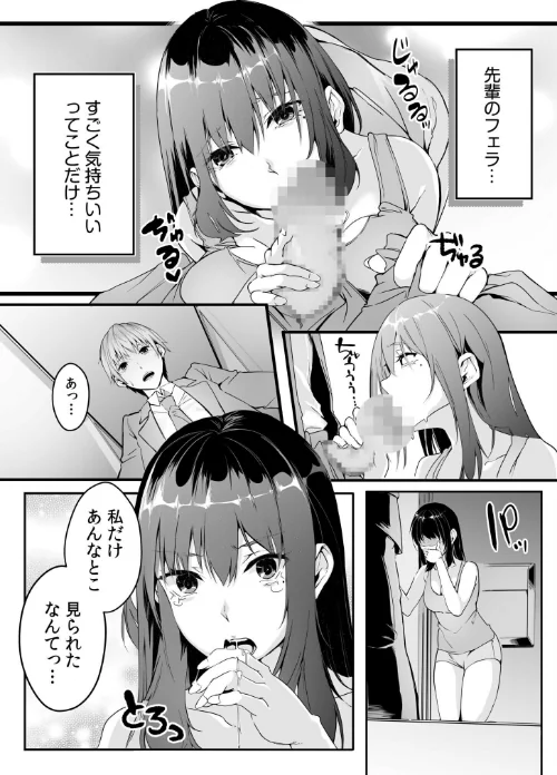 {エロ漫画}僕の女上司で、お隣さん。〜後戻りできない秘密のカンケイ〜【電子単行本】【デジタル特装版】/制作:つまじょ/ 試し読みサンプル 16ページ目