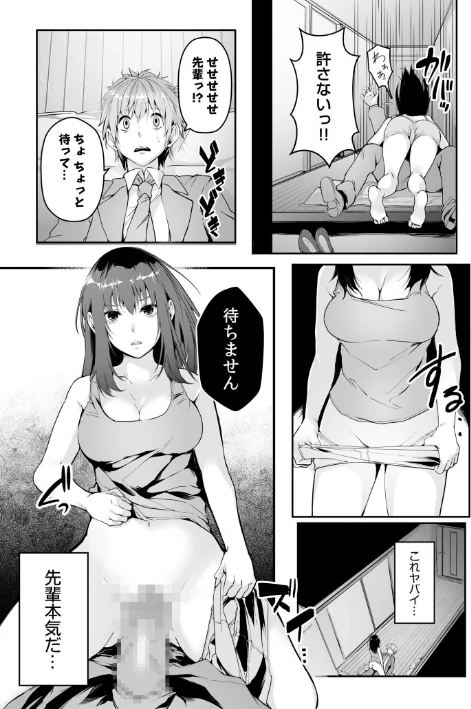 {エロ漫画}僕の女上司で、お隣さん。〜後戻りできない秘密のカンケイ〜【電子単行本】【デジタル特装版】/制作:つまじょ/ 試し読みサンプル 17ページ目