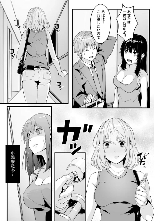 {エロ漫画}僕の女上司で、お隣さん。〜後戻りできない秘密のカンケイ〜【電子単行本】【デジタル特装版】/制作:つまじょ/ 試し読みサンプル 8ページ目