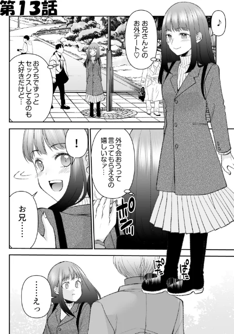 {エロ漫画}「まって…そこキモチよすぎるっ!」挿れたがりな契約カノジョの奥をコンコン/制作:佐倉はなつみ/ 試し読みサンプル 3ページ目