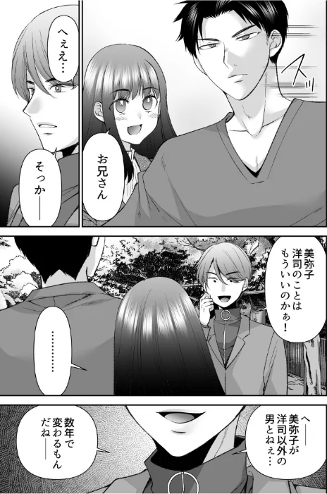 {エロ漫画}「まって…そこキモチよすぎるっ!」挿れたがりな契約カノジョの奥をコンコン/制作:佐倉はなつみ/ 試し読みサンプル 5ページ目