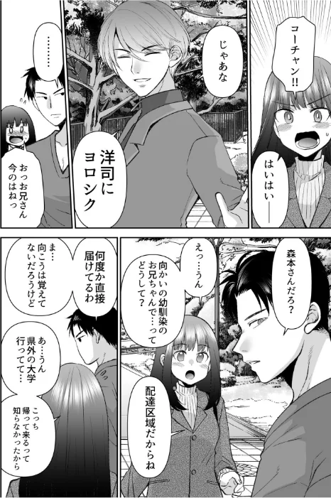 {エロ漫画}「まって…そこキモチよすぎるっ!」挿れたがりな契約カノジョの奥をコンコン/制作:佐倉はなつみ/ 試し読みサンプル 6ページ目