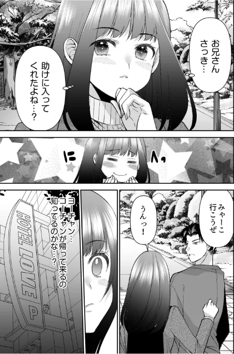 {エロ漫画}「まって…そこキモチよすぎるっ!」挿れたがりな契約カノジョの奥をコンコン/制作:佐倉はなつみ/ 試し読みサンプル 7ページ目