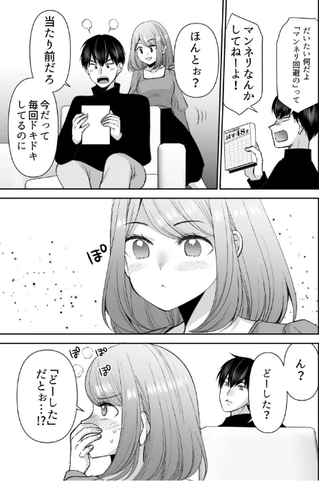 {エロ漫画}「まって…そこキモチよすぎるっ!」挿れたがりな契約カノジョの奥をコンコン/制作:佐倉はなつみ/ 試し読みサンプル 9ページ目