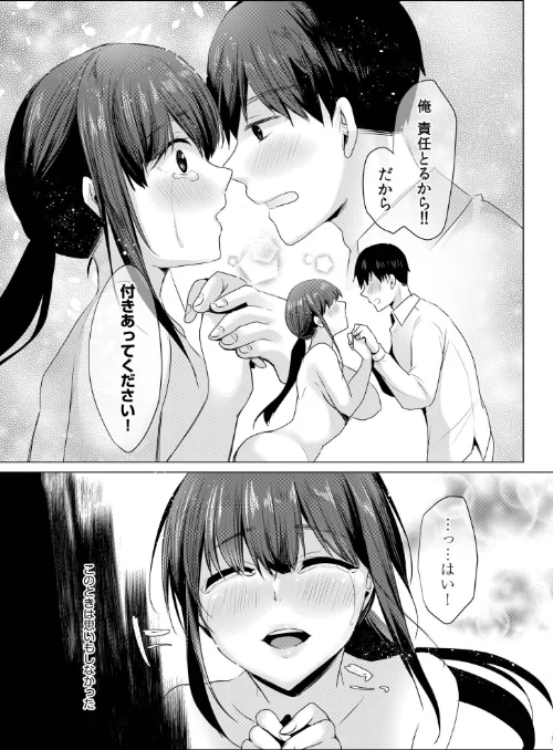 {エロ漫画}寝取られて、魅せられて。【デジタル特装版】/制作：小枝まめ子/ 試し読みサンプル 25ページ目