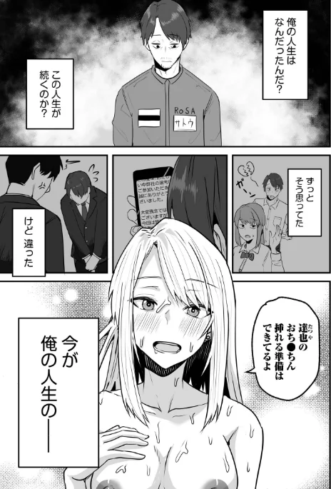 {エロ漫画}コンビニ店員の俺が、DVされてた幼馴染JKを助けてしあわセックスする話（単話）/制作：鬼塚クリス/ 試し読みサンプル 3ページ目