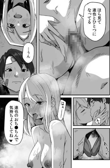 {エロ漫画}コンビニ店員の俺が、DVされてた幼馴染JKを助けてしあわセックスする話（単話）/制作：鬼塚クリス/ 試し読みサンプル 5ページ目