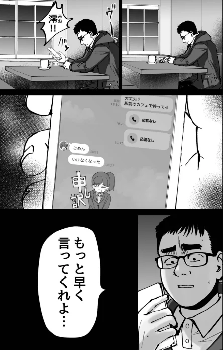 {エロ漫画}托卵の娘【電子単行本】 【デジタル特装版】/制作:俺太郎/ 試し読みサンプル 13ページ目