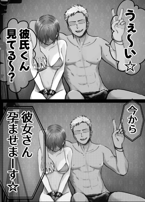 {エロ漫画}托卵の娘【電子単行本】 【デジタル特装版】/制作:俺太郎/ 試し読みサンプル 17ページ目