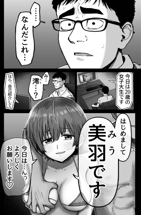 {エロ漫画}托卵の娘【電子単行本】 【デジタル特装版】/制作:俺太郎/ 試し読みサンプル 18ページ目