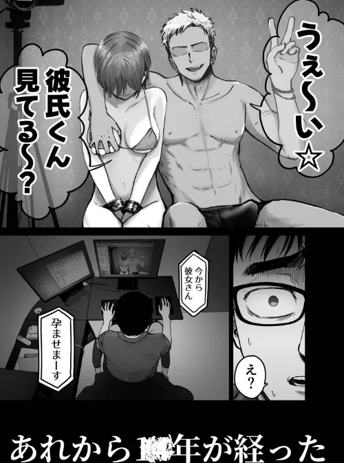 {エロ漫画}托卵の娘【電子単行本】 【デジタル特装版】/制作:俺太郎/ 試し読みサンプル 3ページ目