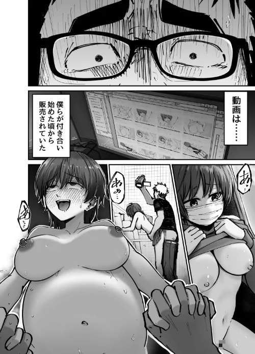 {エロ漫画}托卵の娘【電子単行本】 【デジタル特装版】/制作:俺太郎/ 試し読みサンプル 24ページ目