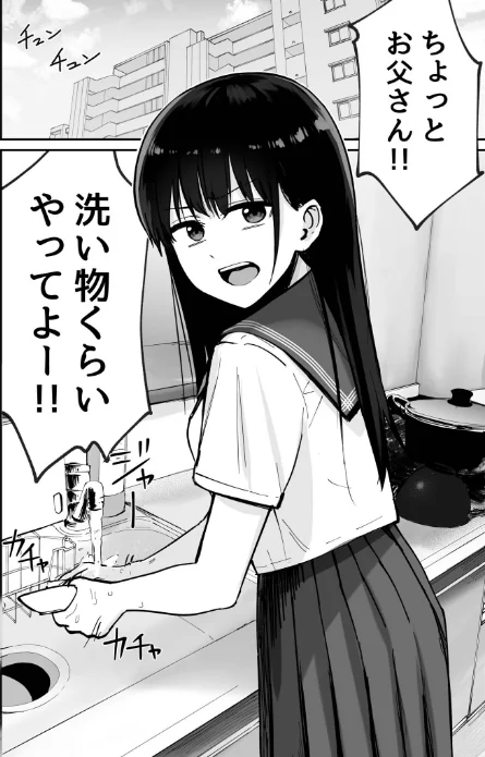 {エロ漫画}托卵の娘【電子単行本】 【デジタル特装版】/制作:俺太郎/ 試し読みサンプル 4ページ目