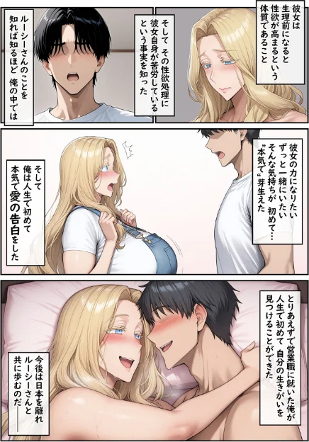 {エロ漫画}ホームステイ先の爆乳ブロンド美女に雌牛コスで誘惑されてイチャラブ種付け生活 モザイク版/制作:ハレノヒ あいラビ/ 試し読みサンプル 4ページ目
