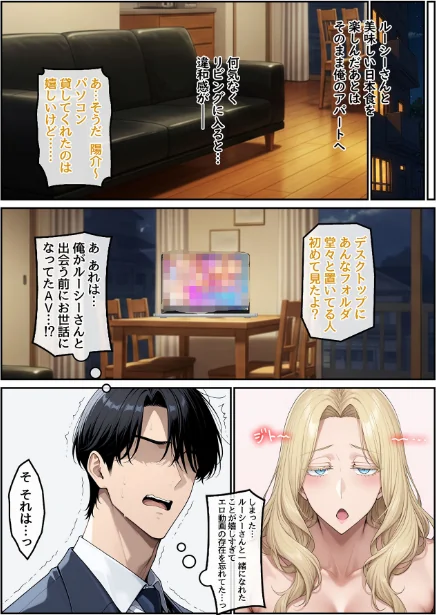 {エロ漫画}ホームステイ先の爆乳ブロンド美女に雌牛コスで誘惑されてイチャラブ種付け生活 モザイク版/制作:ハレノヒ あいラビ/ 試し読みサンプル 8ページ目
