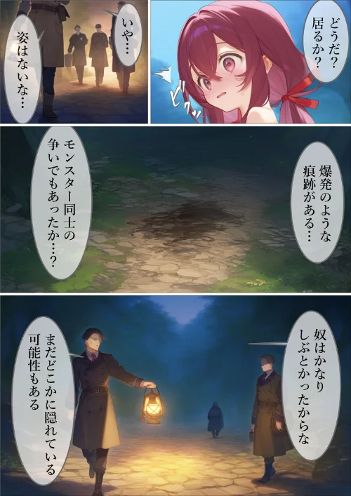 {エロ漫画}魔女見習いリベリーのお使い モザイク版/制作:むほー地帯 あいラビ/ 試し読みサンプル 5ページ目