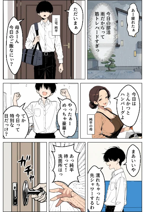{エロ漫画}俺にだけ優しくない強気ギャルが1週間後に生ハメ中出し懇願してきましたww【モザイク版】/制作：あふれだすにじる/ 試し読みサンプル 2ページ目