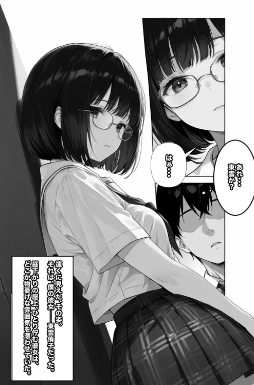 {エロ漫画}文学彼女ハ、ネトラレル【棒消し修正版】(単話)/制作:愛罠/ 試し読みサンプル 2ページ目