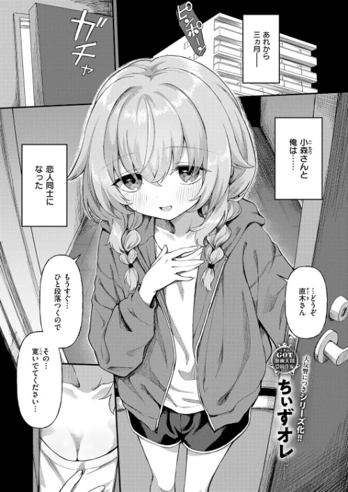 {エロ漫画}恋は読むものサカるもの(単話)/制作:ちぃずオレ/ 試し読みサンプル 2ページ目