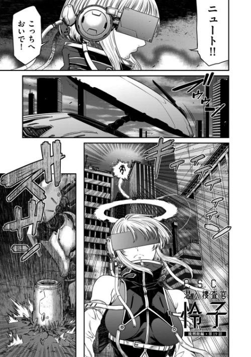 {エロ漫画}P.S.C潜入捜査官 怜子（単話）/制作：砂川多良/ 試し読みサンプル 2ページ目